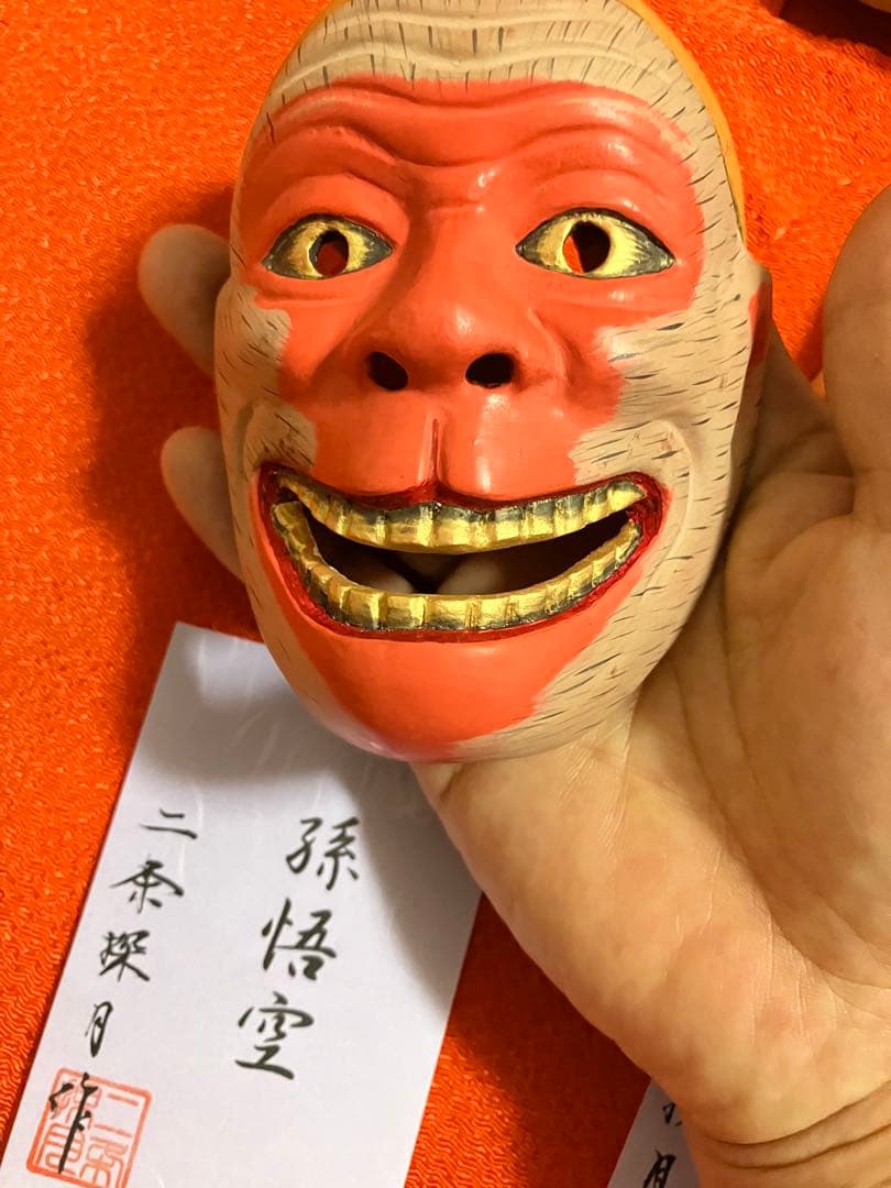 W*n様 能面　木製　一風変わった能面11点　 二条探月　小ぶり　インテリア
