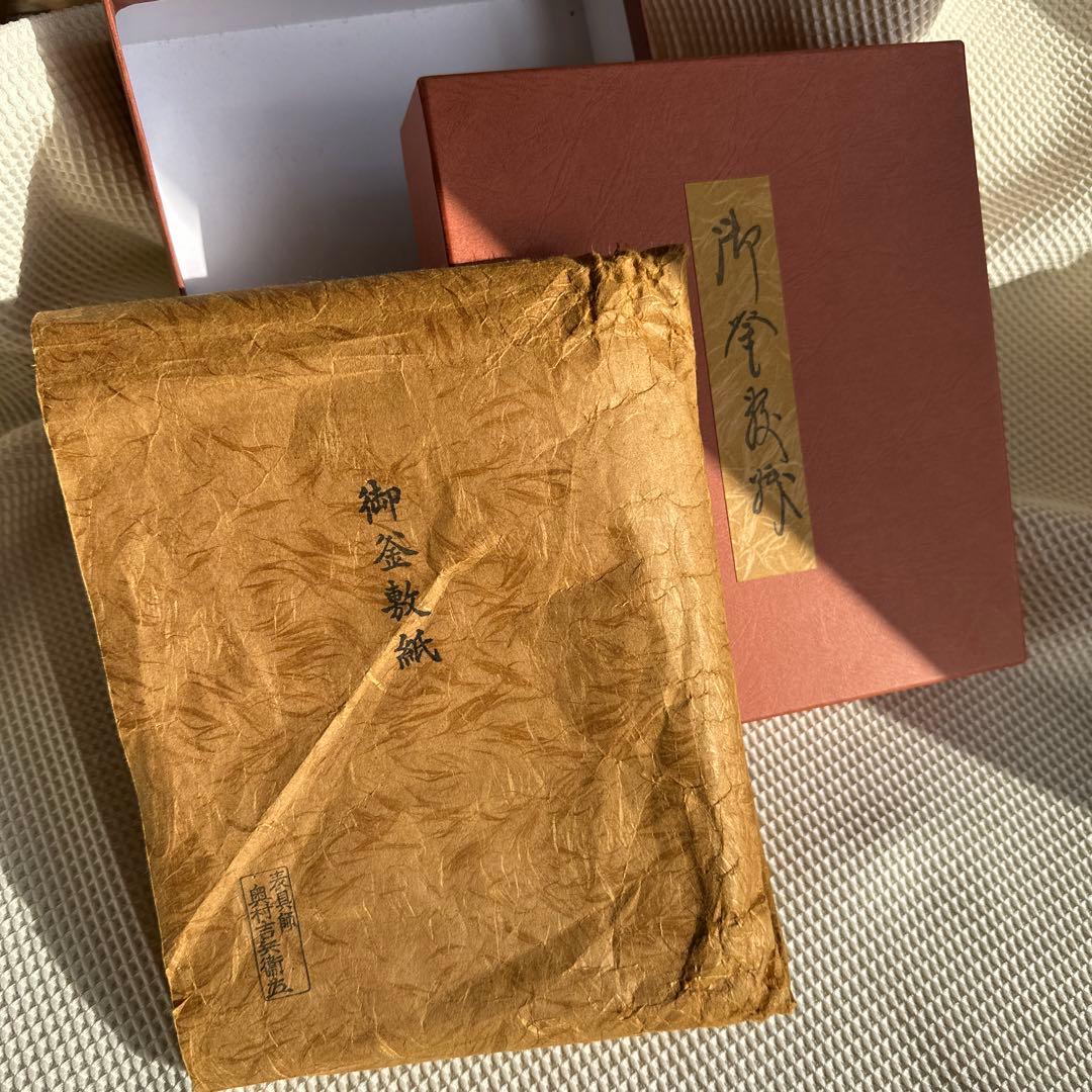 ★ 紙釜敷　紅白　表具師　奥村吉兵衛　★ 茶道具　茶道　釜敷