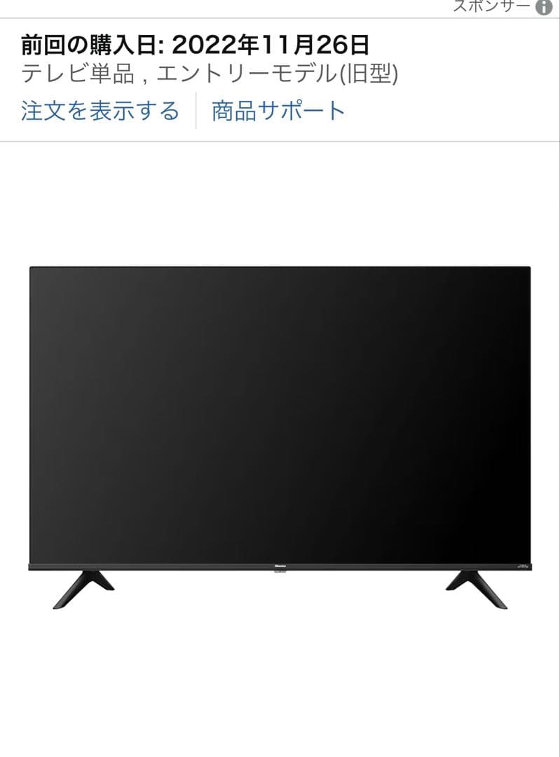 ち*ん様 Hisense 4K液晶テレビ50E6G