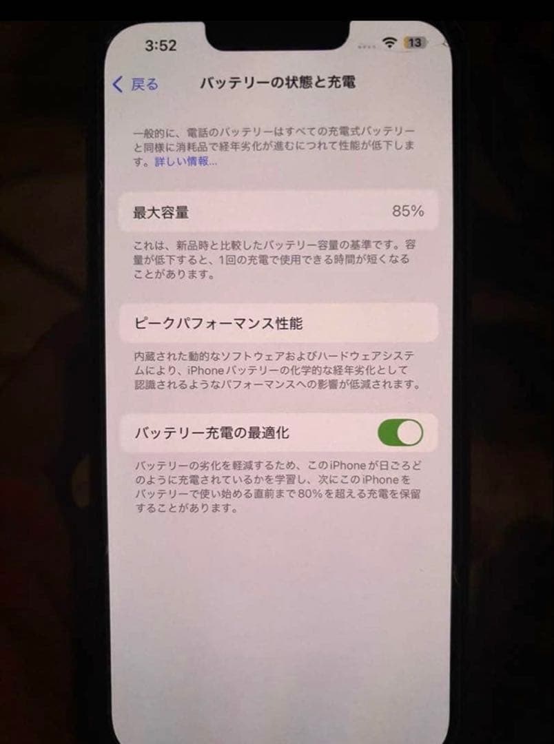 お得！85% iPhone 13 本体 128GB ブルー