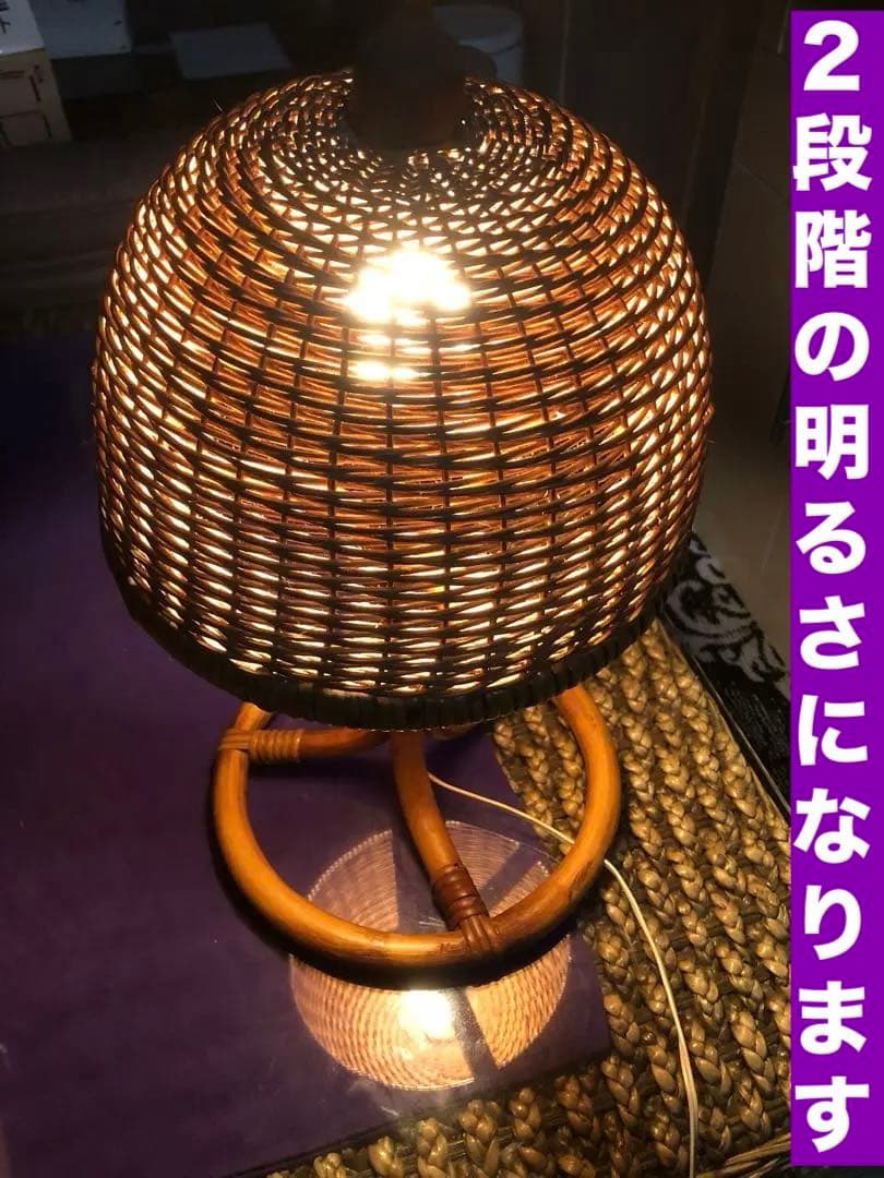 アジアン♦️オリエンタル♦️高級ラタン照明♦️卓上ライト♦️2段階の明るさ♦️送料込