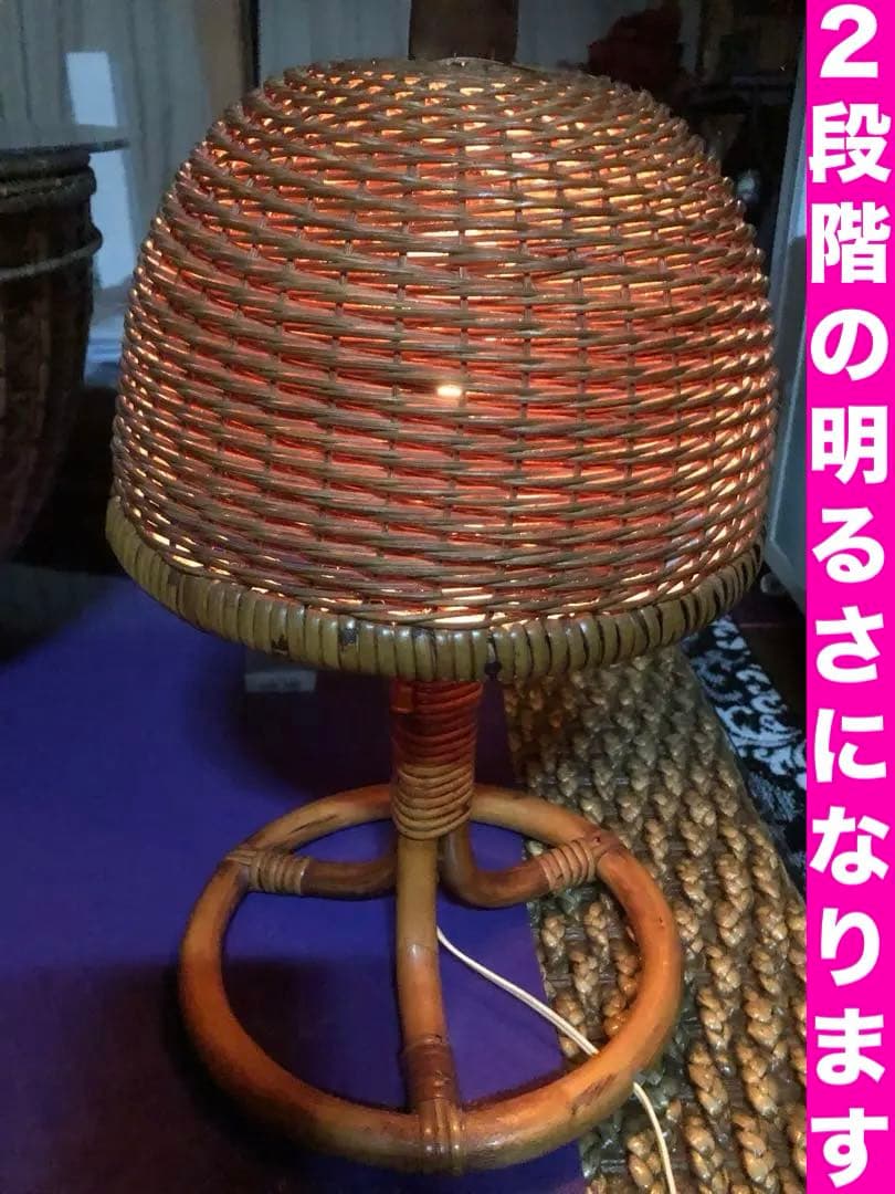 アジアン♦️オリエンタル♦️高級ラタン照明♦️卓上ライト♦️2段階の明るさ♦️送料込