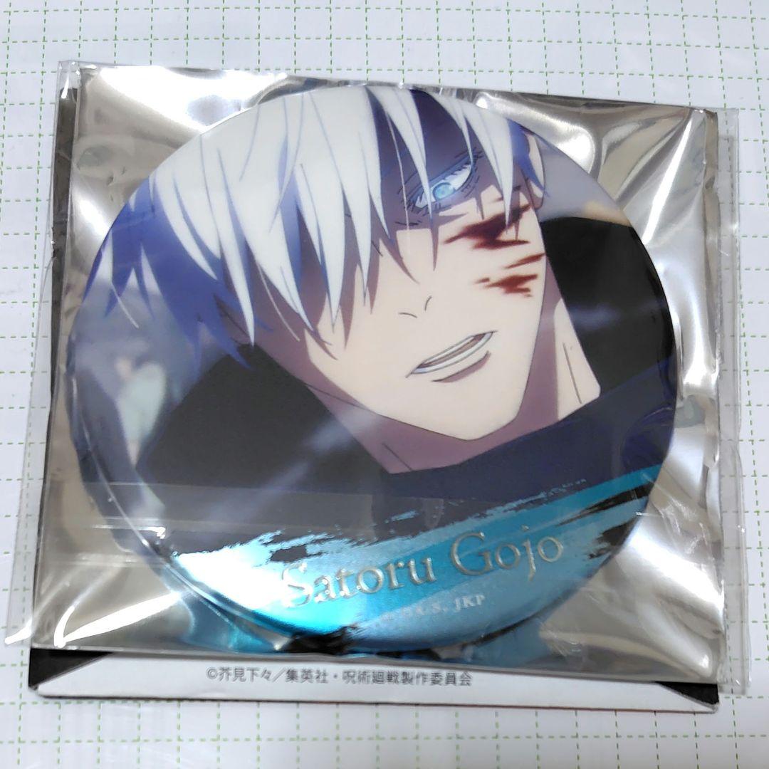 呪術廻戦　五条　悟　名場面　缶バッジ　４　アクキー　アクスタ　ステッカー