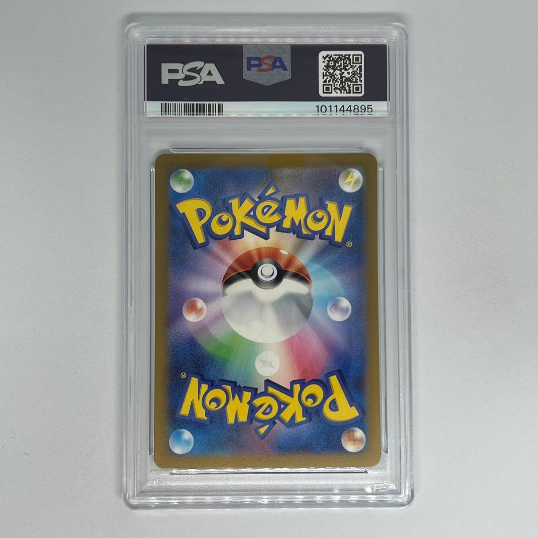 ディグダ C: マスターボールミラー SV2a ポケモンカード151 PSA10
