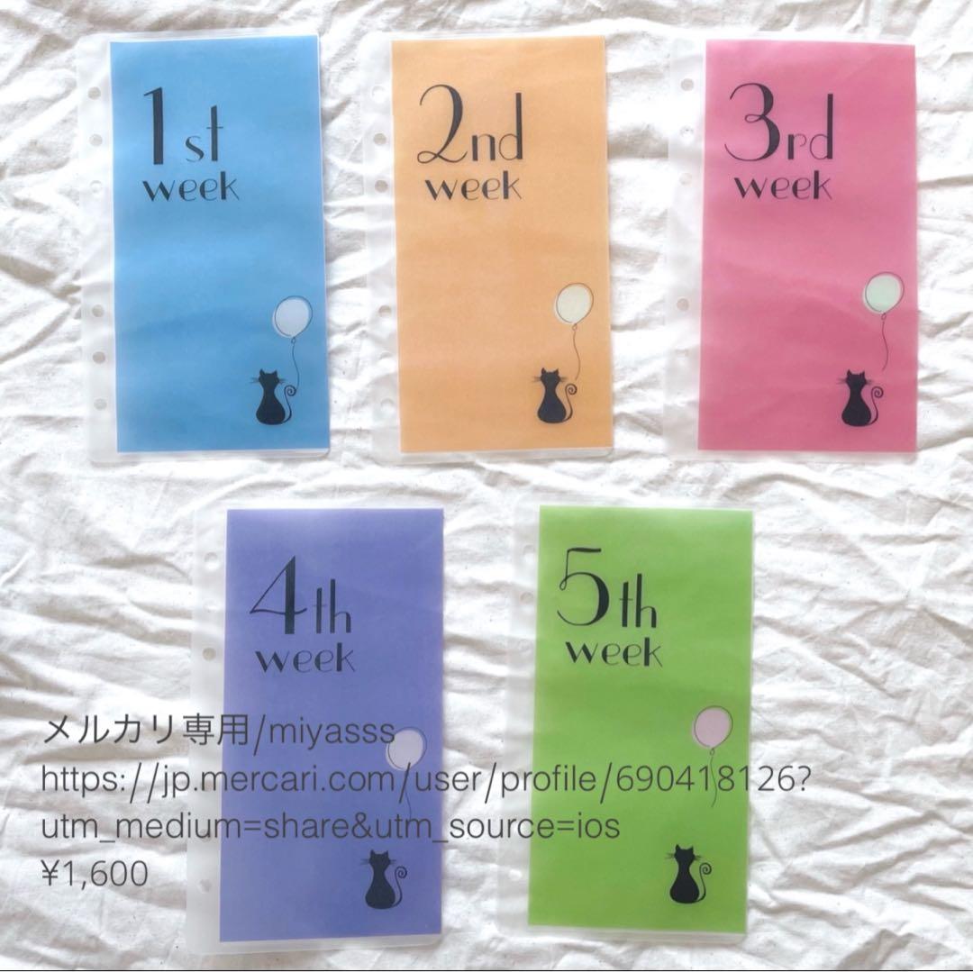 【1600円】貯金リフィル 黒猫カラフルバルーン weekly saving