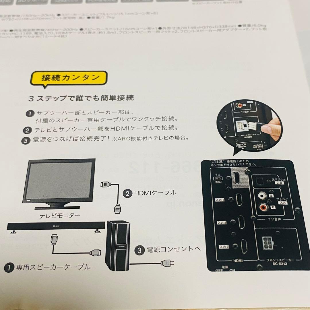 完品 Denon ホームシアタースピーカー DHT-S313 サブウーファー