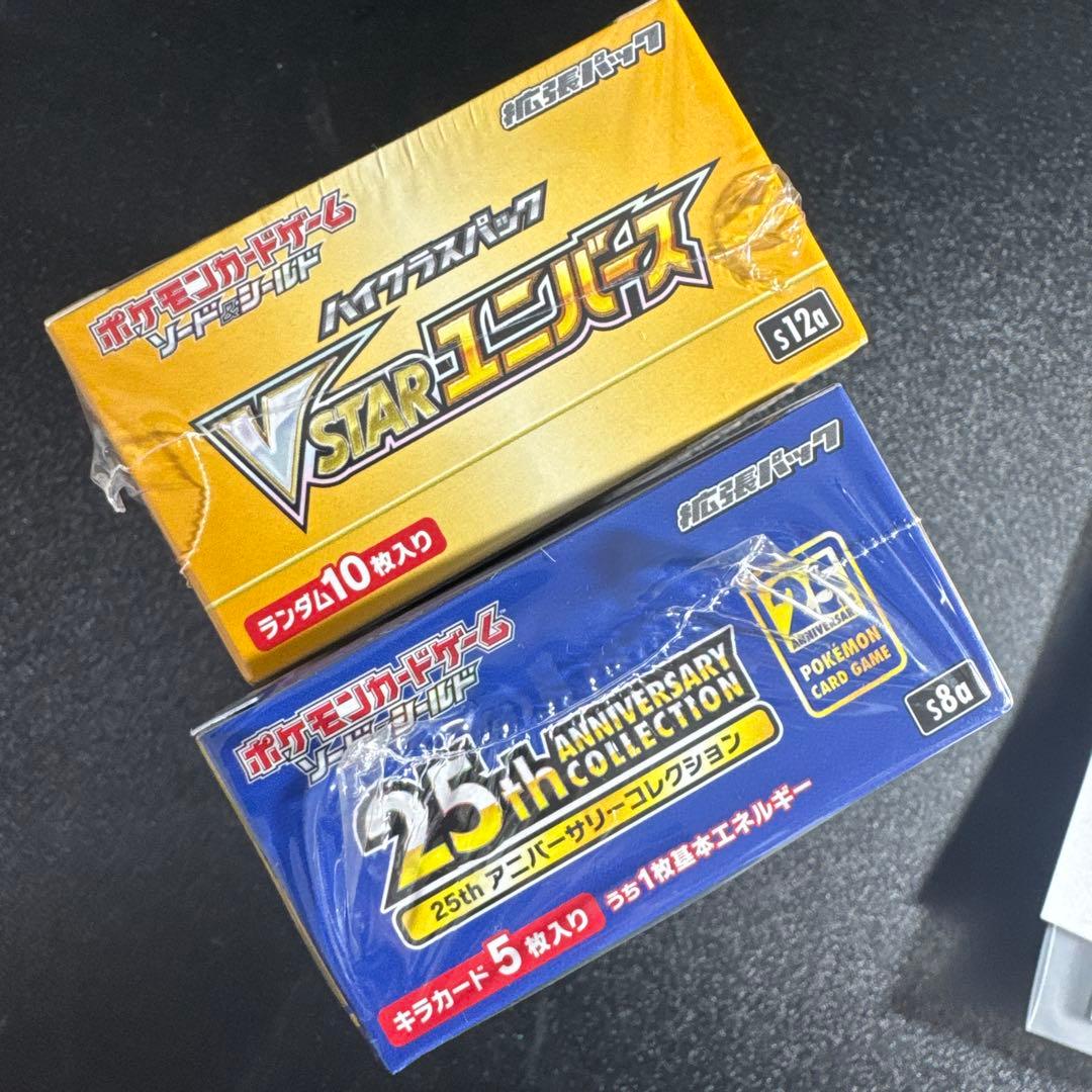 ブイスターユニバース box シュリンク付き 25th ゴールデンボックスセット