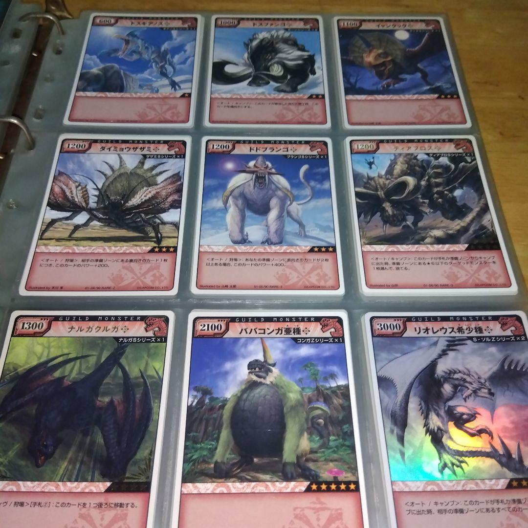 モンスターハンタートレーディングカード画像その③