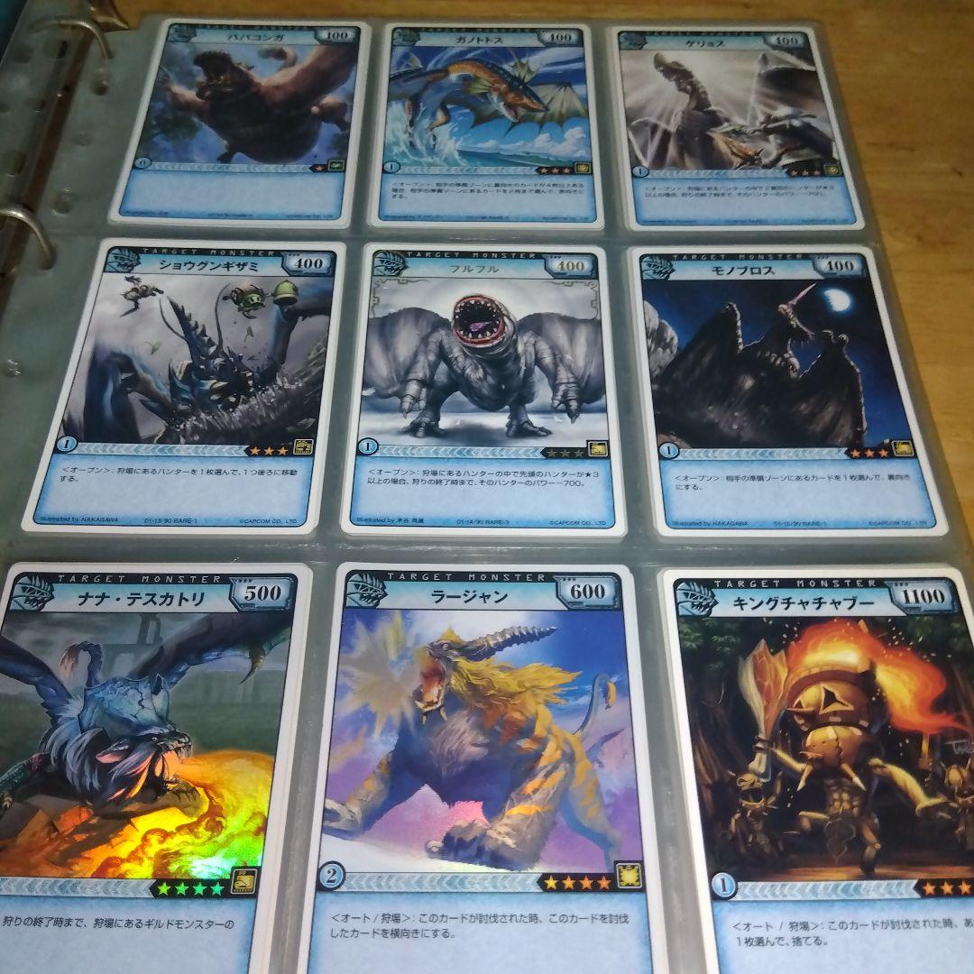 モンスターハンタートレーディングカード画像その③