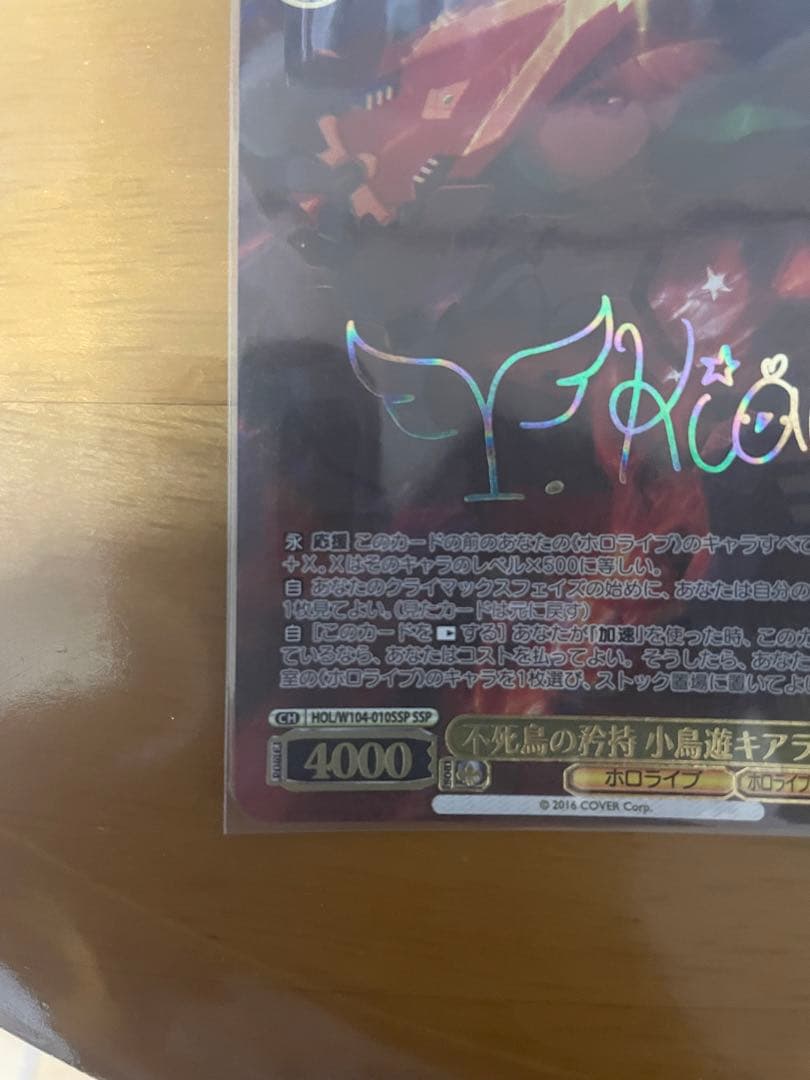 ホロライブカード小鳥遊キアラssp
