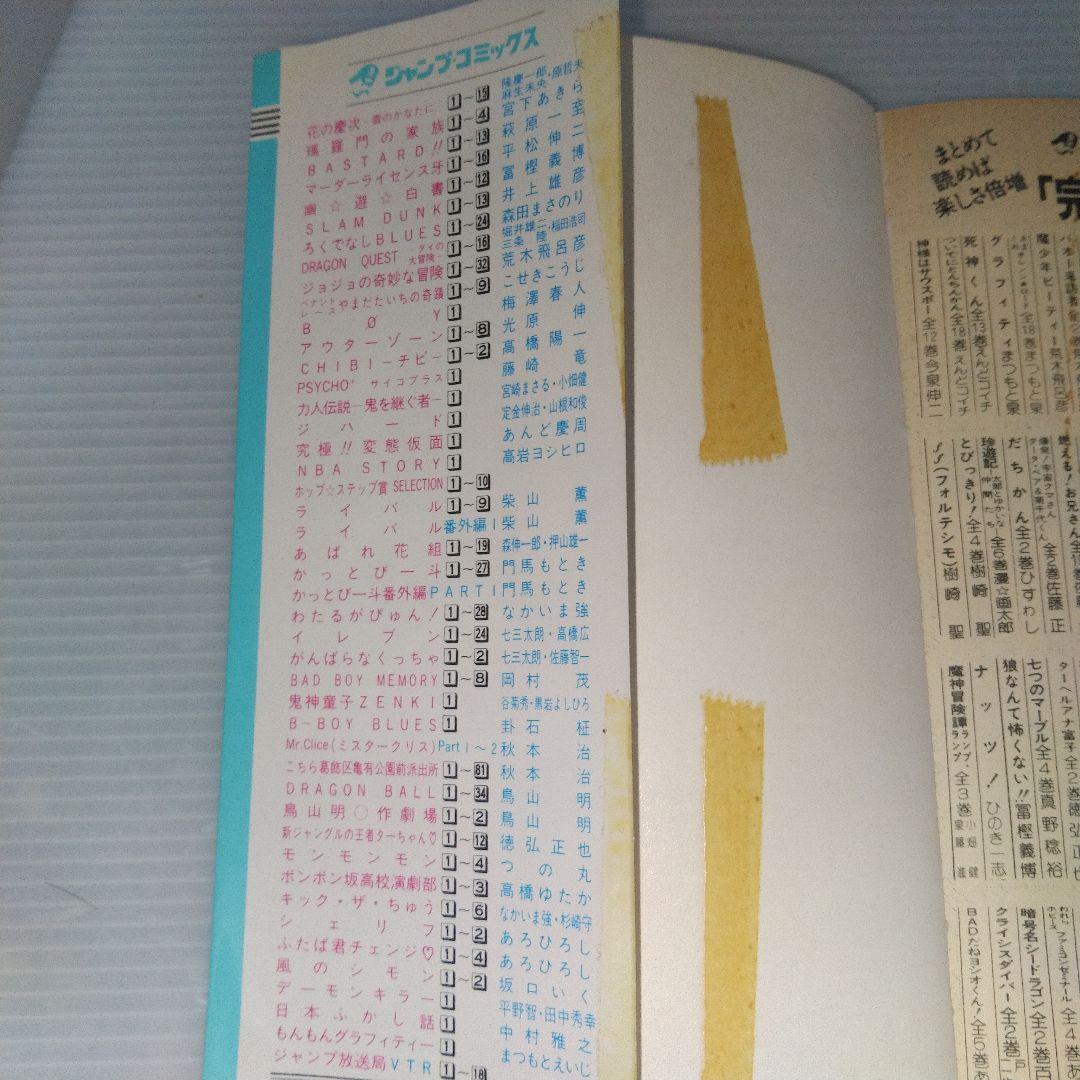 【初版多数】ドラゴンボール　全巻セット