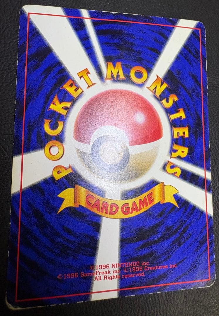 ピカチュウ_「月刊コロコロコミック96年11月号」 ken sugimori表記