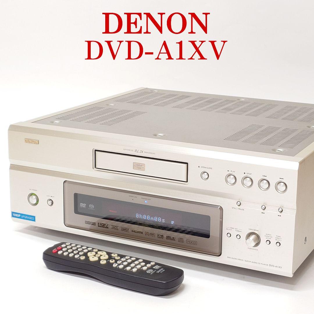 【美品】DENON DVD-A1XV ユニバーサルプレーヤー DVDプレーヤー