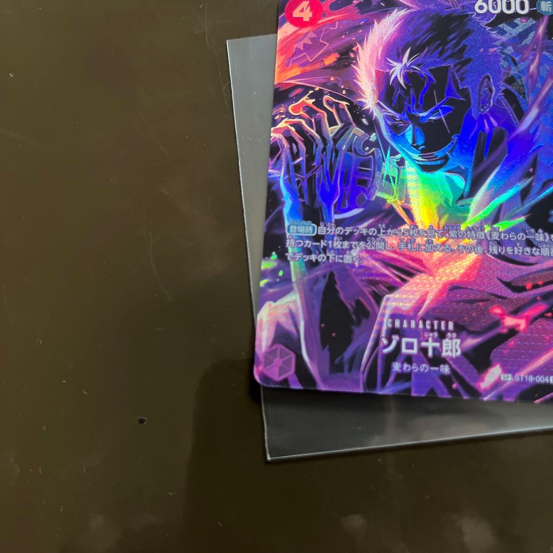 ゾロ十郎SP/ ST18-004/ 美品/ ワンピース師弟の絆