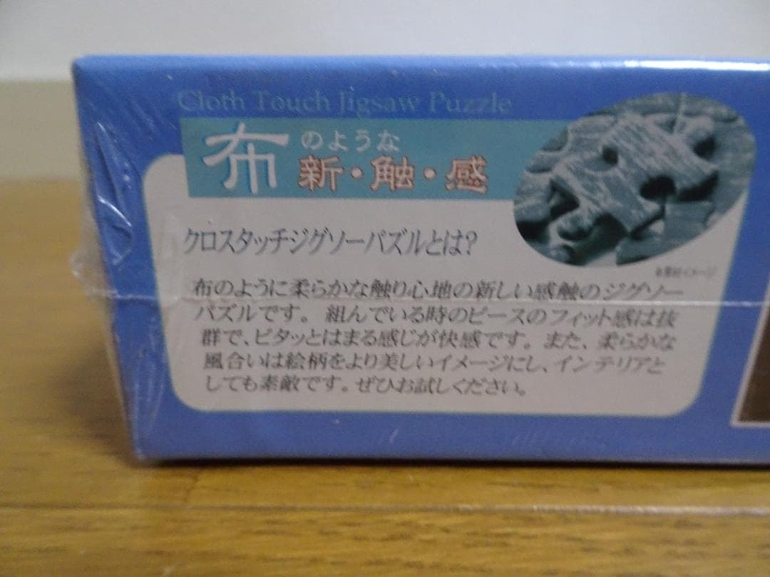 新品、未開封。1000ピース　旅-トラベルログ　わちふぃーるど　ja-9