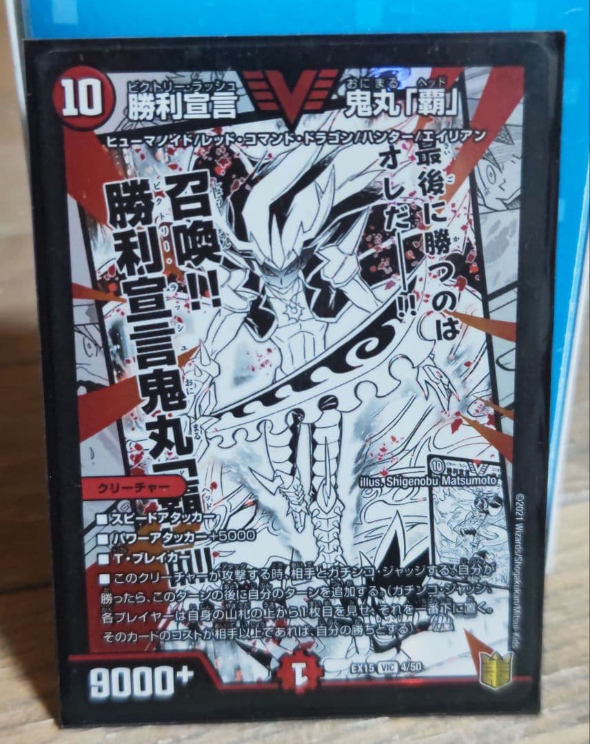 デュエルマスターズカードセット 37枚