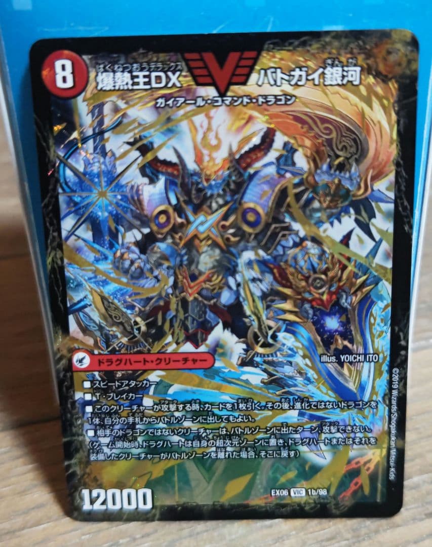 デュエルマスターズカードセット 37枚