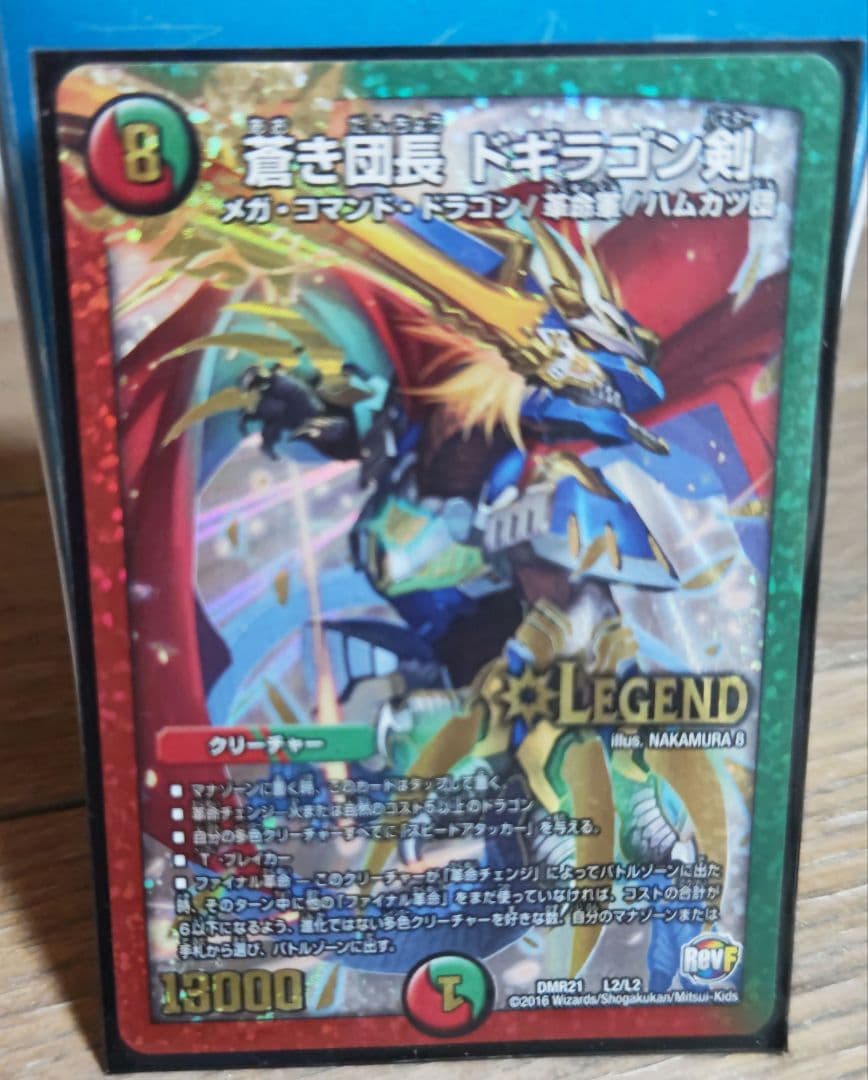 デュエルマスターズカードセット 37枚