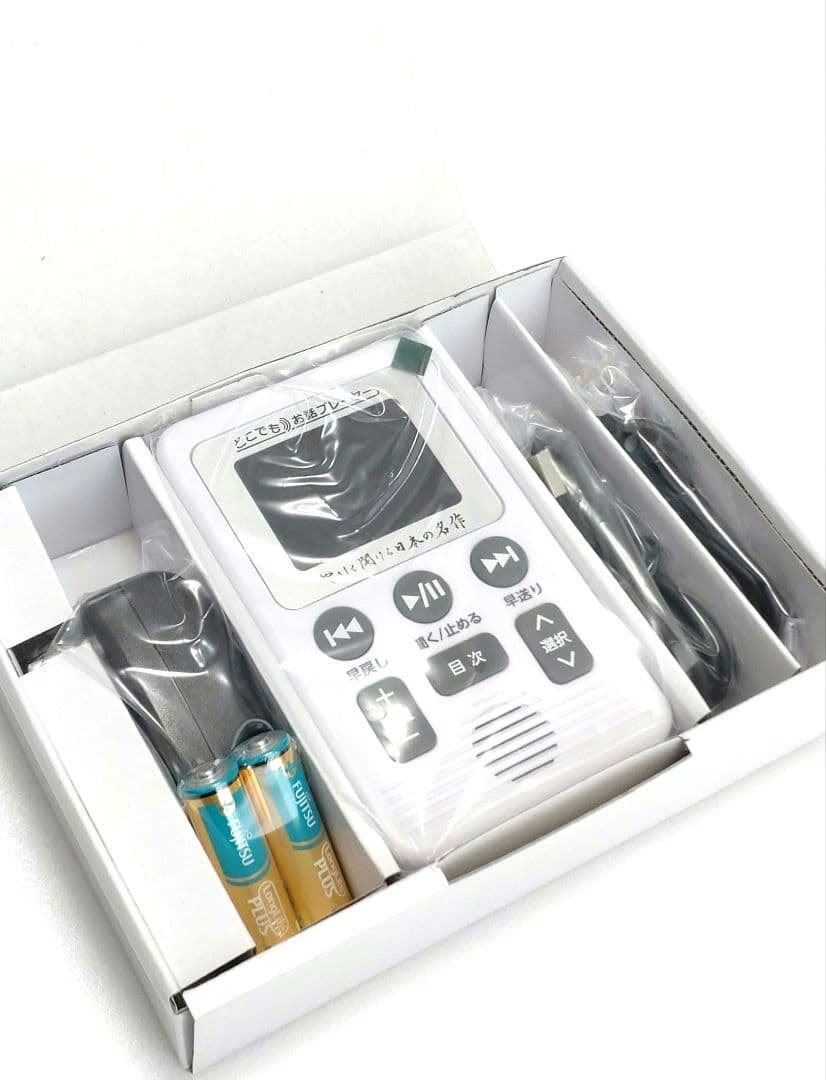 【新品未使用】 ユーキャン：やさしく聞ける日本の名作 どこでもお話プレーヤー