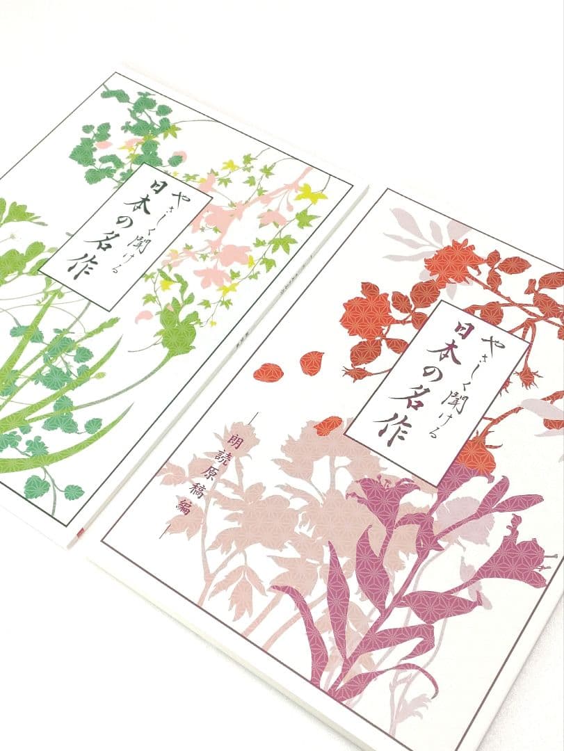 【新品未使用】 ユーキャン：やさしく聞ける日本の名作 どこでもお話プレーヤー