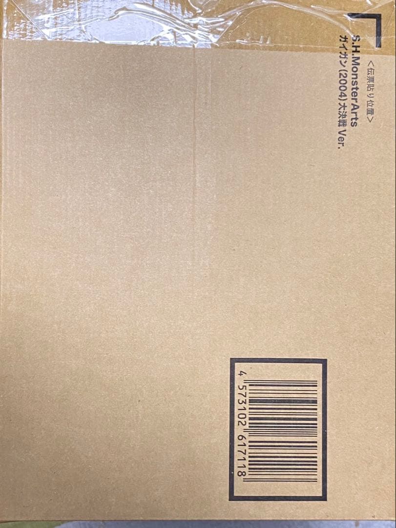 S.H.MonsterArts ガイガン (2004) 大決戦Ver. モンアツ