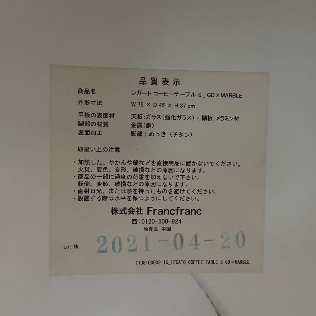 Francfranc レガート コーヒーテーブル S