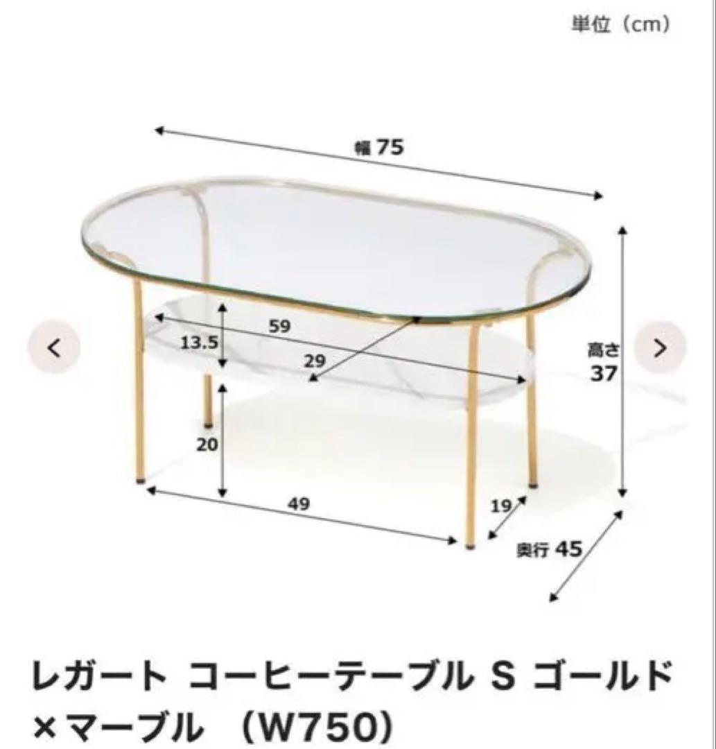 Francfranc レガート コーヒーテーブル S
