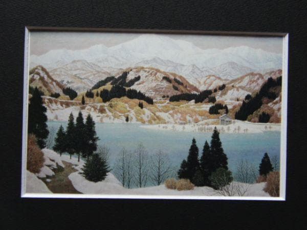 成田禎介、【雪の山と湖】、希少な額装用画集より、新品額装付、状態良好