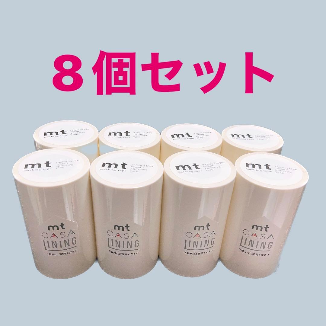mt CASA LINING マスキングテープ