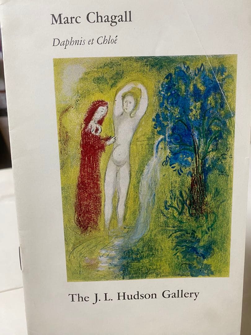 シャガール Marc Chagall Daphnis & Chloe