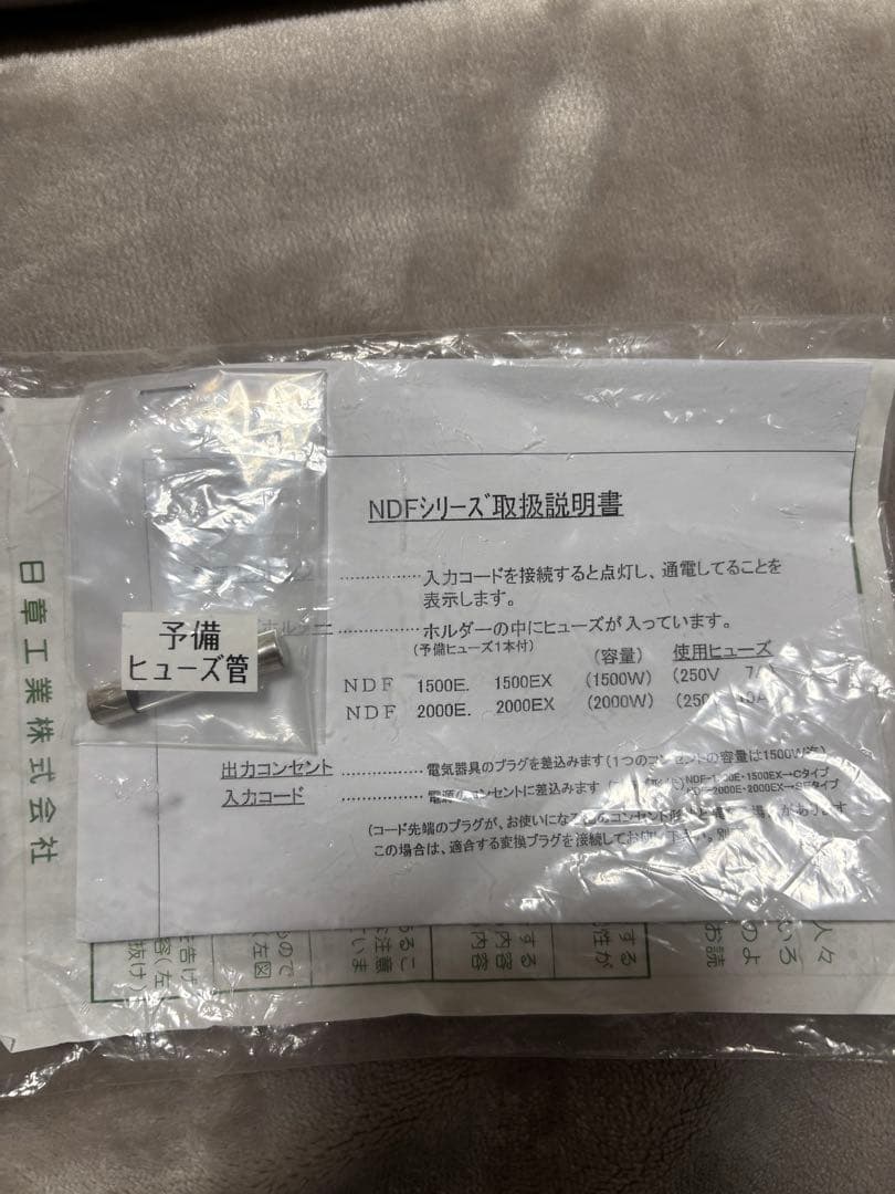 日章工業 変圧器220V→100V 1500W NDF-1500E