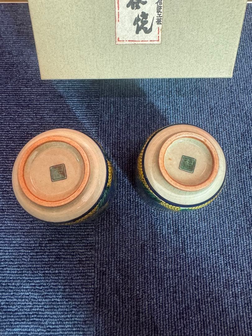 1950 九谷焼　角福　湯呑　2客