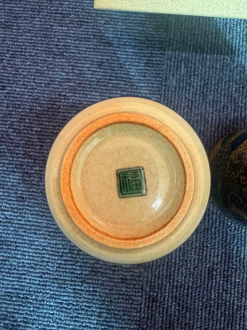 1950 九谷焼　角福　湯呑　2客