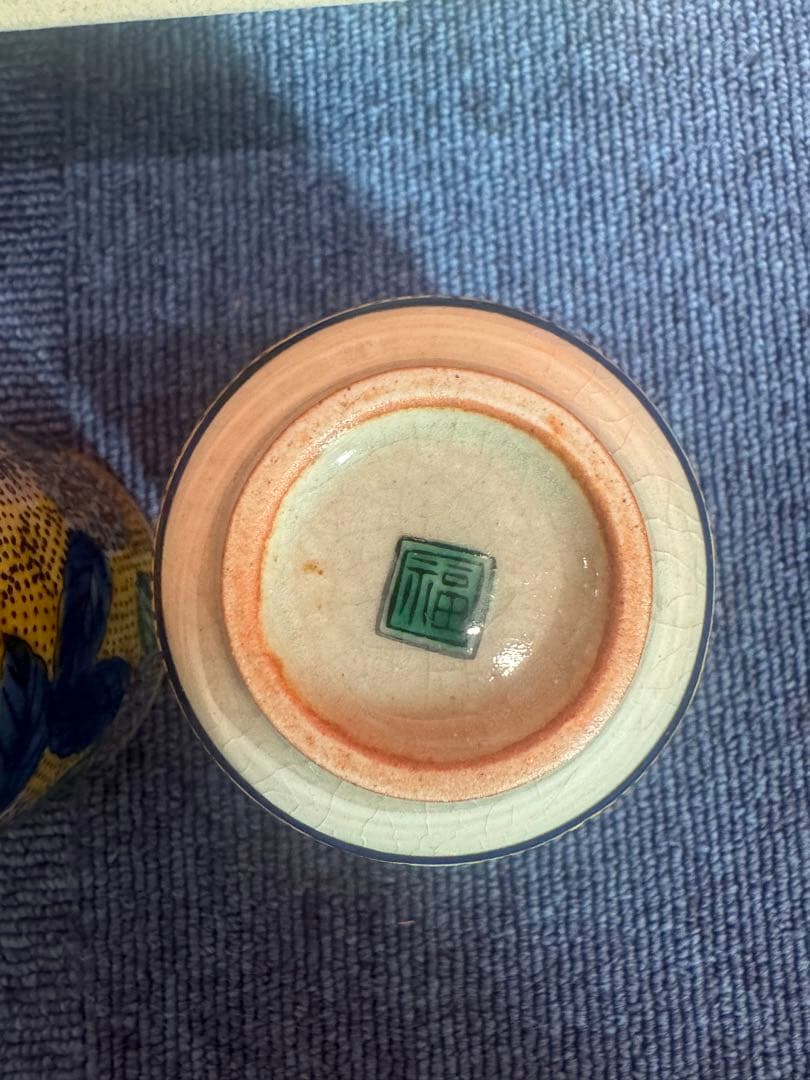 1950 九谷焼　角福　湯呑　2客