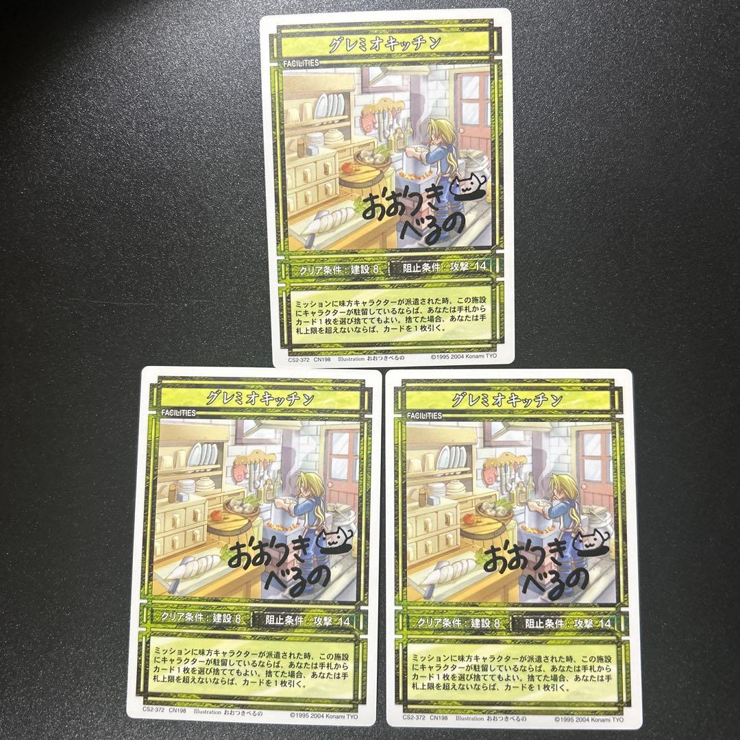 幻想水滸伝 グレミオキッチン サインカード illust おおつきべるの カード