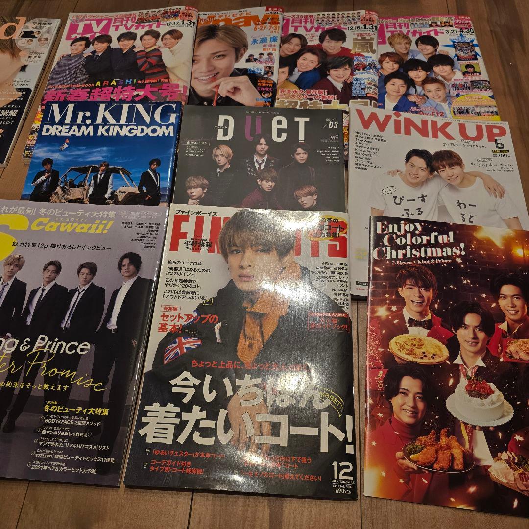 King & Prince　ジャニーズ　雑誌