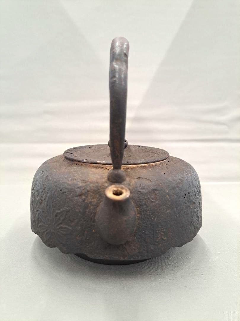 南部鉄瓶　鈴木盛久　楕円形