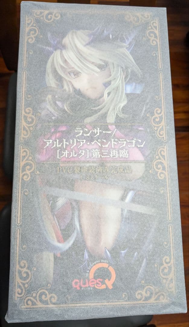 【新品未開封】最終値下げランサー/アルトリア・ペンドラゴン[オルタ] 第三再臨