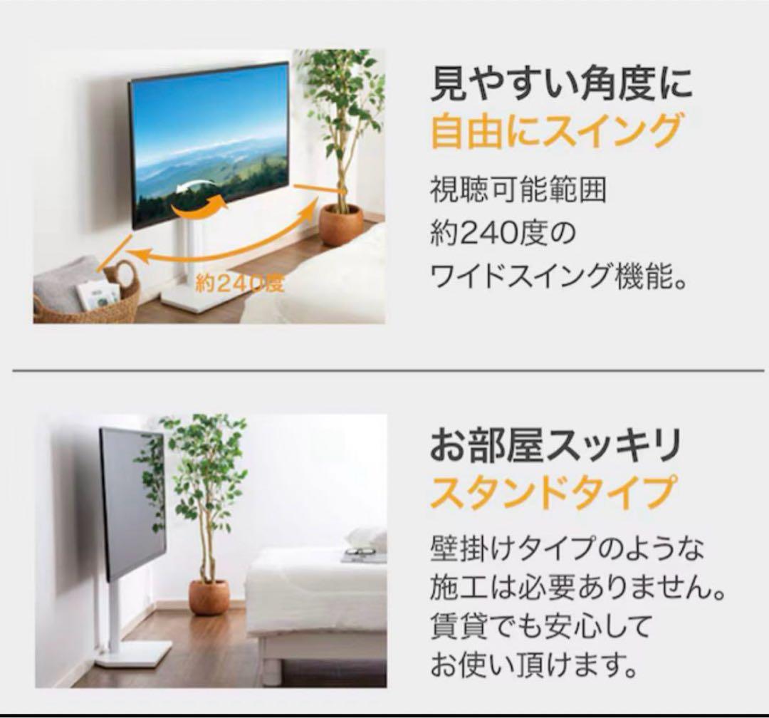 ニトリ 壁寄せテレビスタンド(ヘキ）