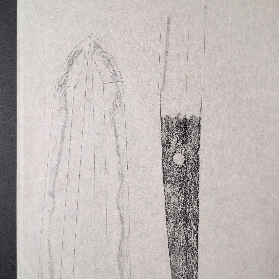 記録・鑑別資料　拓本　刀剣押形　押形　部分押形　『越前千代鶴継利』　茎　銘　刃文