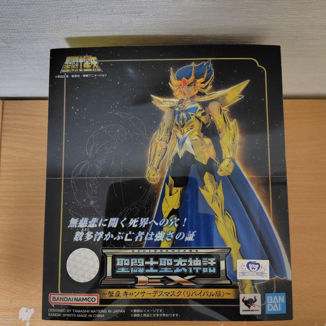 聖闘士聖衣神話EX キャンサーデスマスク リバイバル版