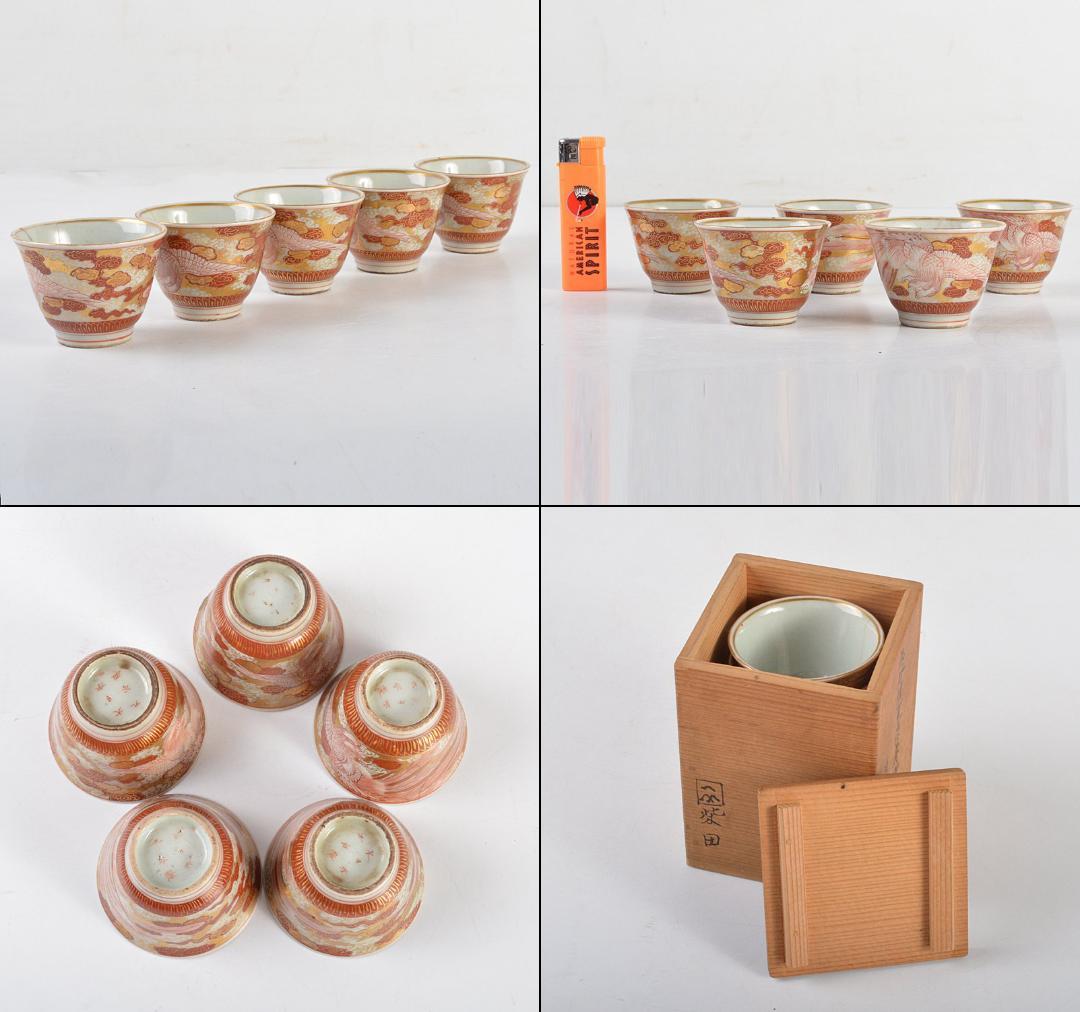 九谷焼　古九谷　大日本九谷製　赤絵金彩　玉露茶碗　煎茶器　5客　M　R4767