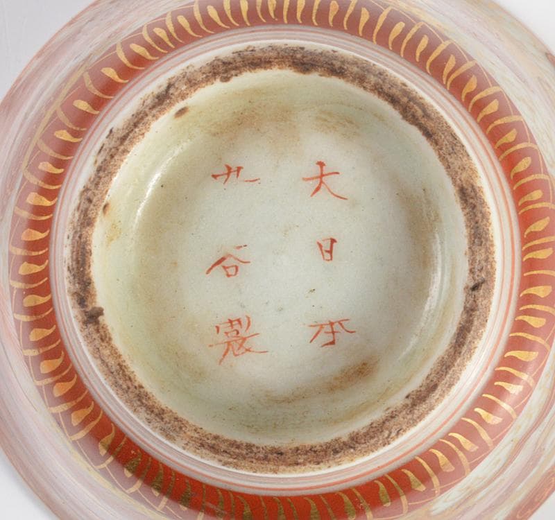 九谷焼　古九谷　大日本九谷製　赤絵金彩　玉露茶碗　煎茶器　5客　M　R4767