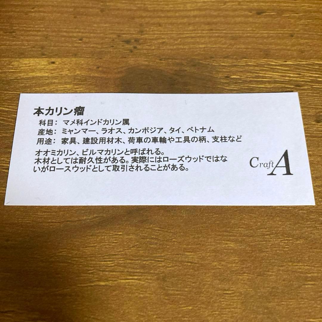 クラフトエー　クラフトA　本花梨瘤極上　mp202　製図用シャーペン　杢軸　木軸