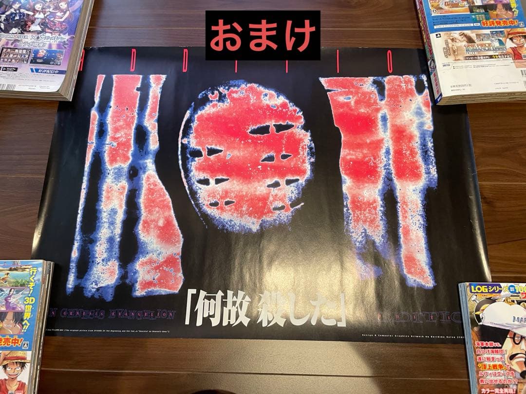 新世紀エヴァンゲリオン劇場版 Air/まごころを、君に　ポスター　おまけ付