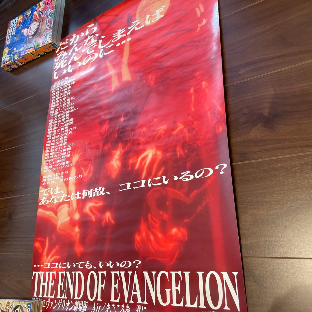 新世紀エヴァンゲリオン劇場版 Air/まごころを、君に　ポスター　おまけ付