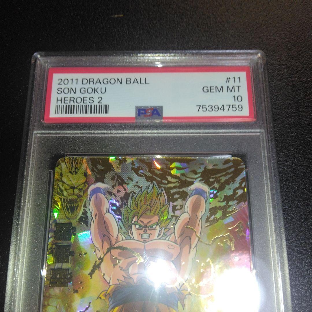 スーパードラゴンボールヒーローズ 孫悟空 H2-11 PSA10