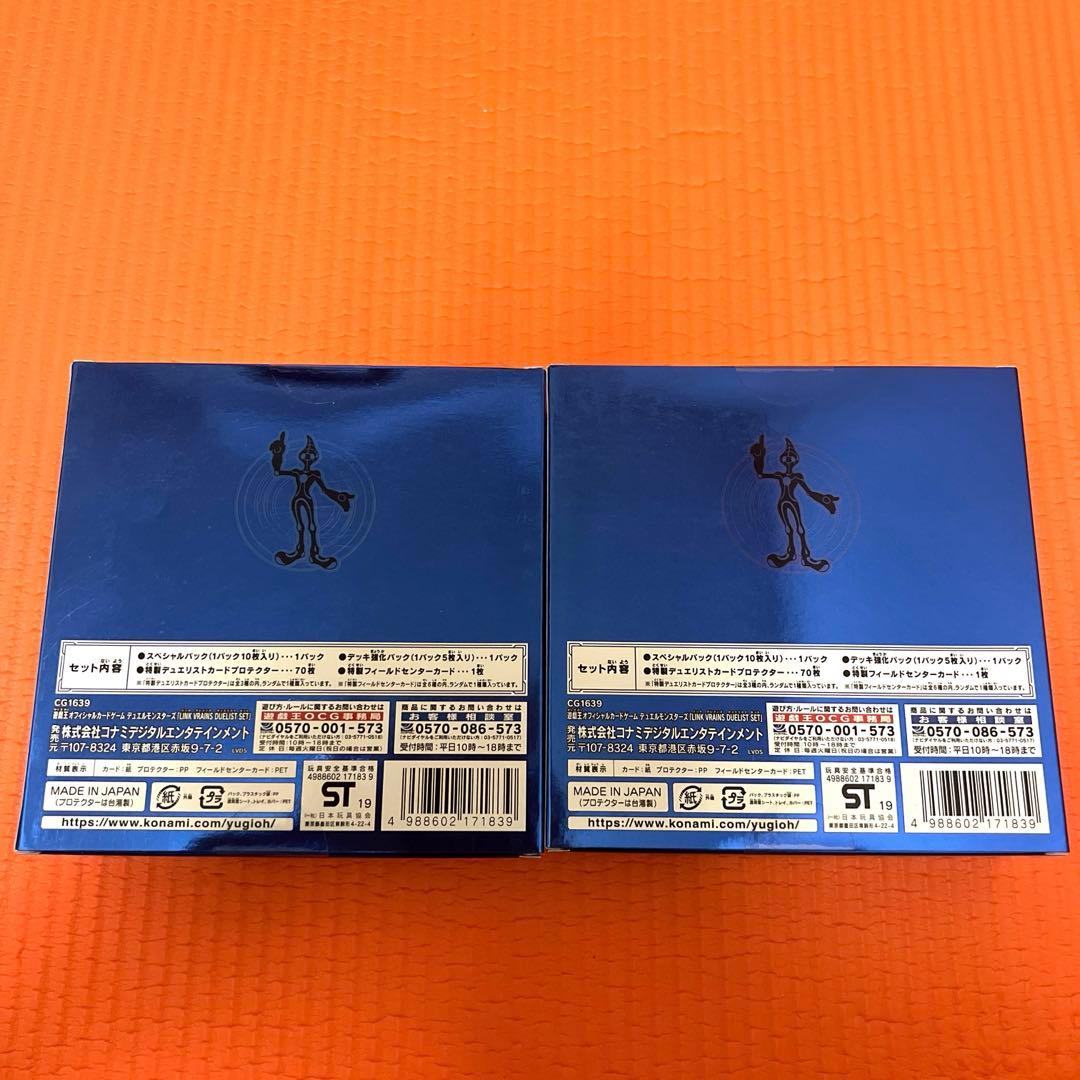 遊戯王OCG QUARTER CENTURY DUELIST BOXセット 他