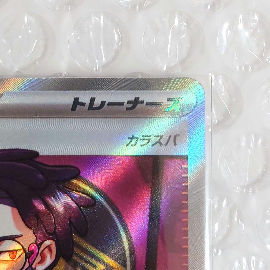 ポケモンカード ボスの指令 カラスバ SR