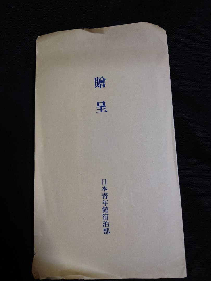 【繪譯佐倉義民傳　絵葉書】　※「ベロ出しチョンマ」のモデル